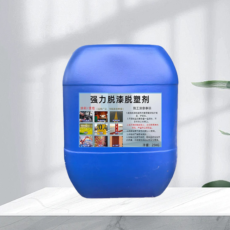 Powerful Paint and Plastic Remover, Metal Surface Paint and Plastic Remover, Industrial Floor and Car Paint Remover