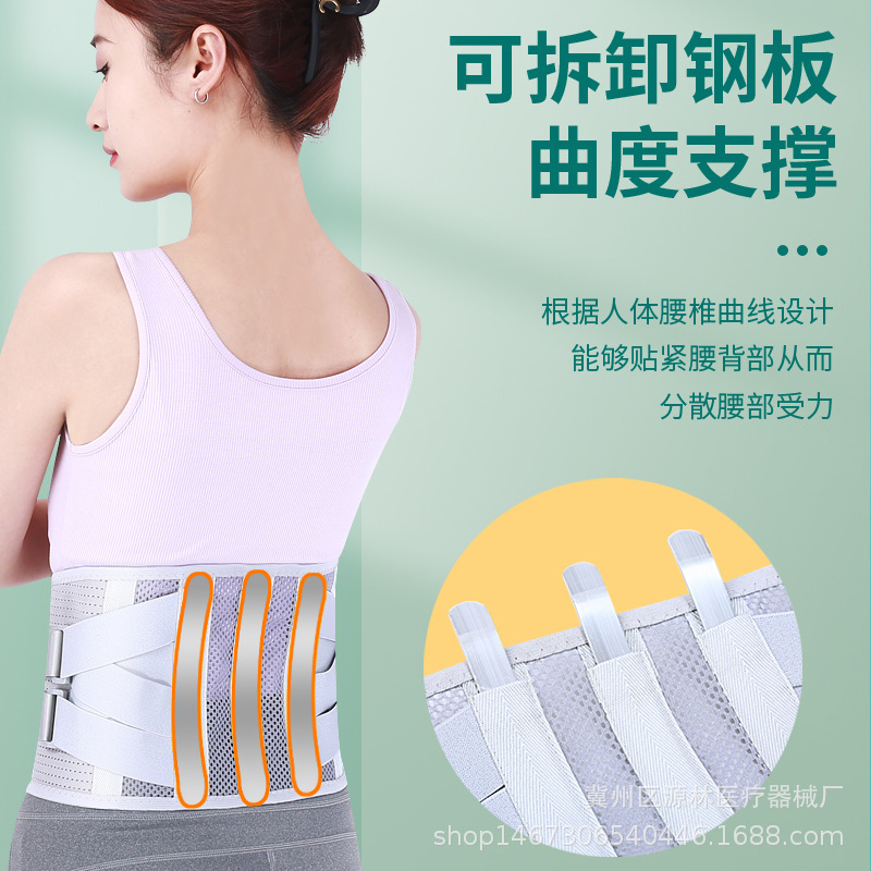 Waist support Waist pain artifact Men's and Women's Sports Waist Protection Four Seasons Belt Waist Disc Waist Magnetic Therapy Lumbar Muscle Lumbar Spine