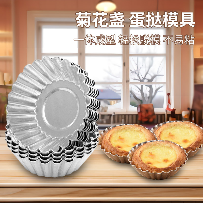 Cross-Border Egg Tart Mold Aluminum Alloy Eggtartmold 10Pc Egg Tart Tray Portuguese Egg Tart Cup Lace Egg Tart Tray