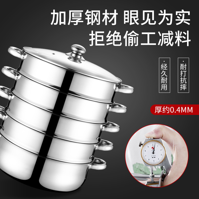 Cross-border multi-layer stainless steel two/three/four/five-layer steaming pot soup steaming hot pot large capacity steamer