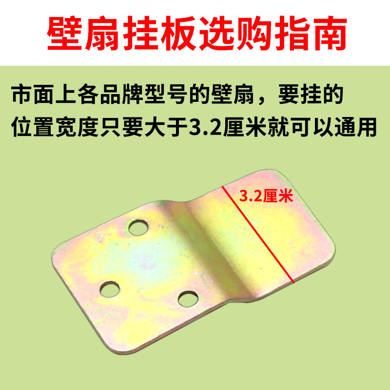 Wall fan hook iron plate Wall fan hanging plate fixing hook plate Wall electric fan hanger fixing bracket