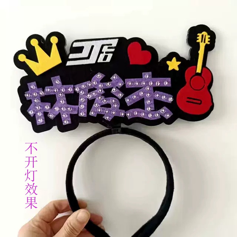 Lin Junjie Concert Should Aid Hair Hoop Full Lamp Headband Flash Hair Accessories Bright Hair Card LED Headlight Lamp Wholesale