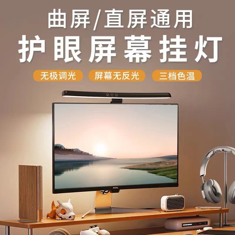 Кросс-бордерная асимметричная лампа защиты глаз, LED лампа для ноутбука