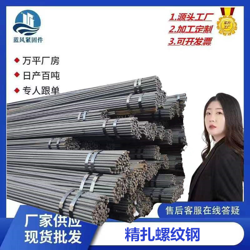 Factory Direct Sales of Finely Wrapped Rebar, Large Quantity Discounts, Pre-Stressed Anti-Floating Anchor Rods, Construction Engineering Accessories, Rebar
