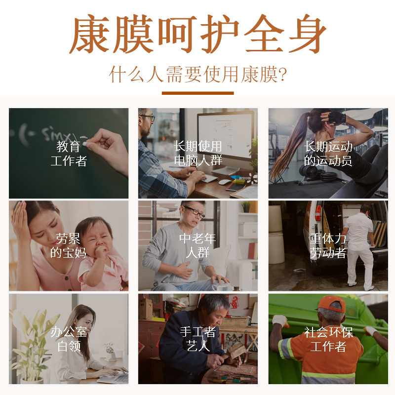 Daoshengkang Film Wholesale Crushing and Activating Cervical Spine, Waist and Shoulder Care Massage Heating Conjunctival Cold Compress Gel Shengguang Membrane