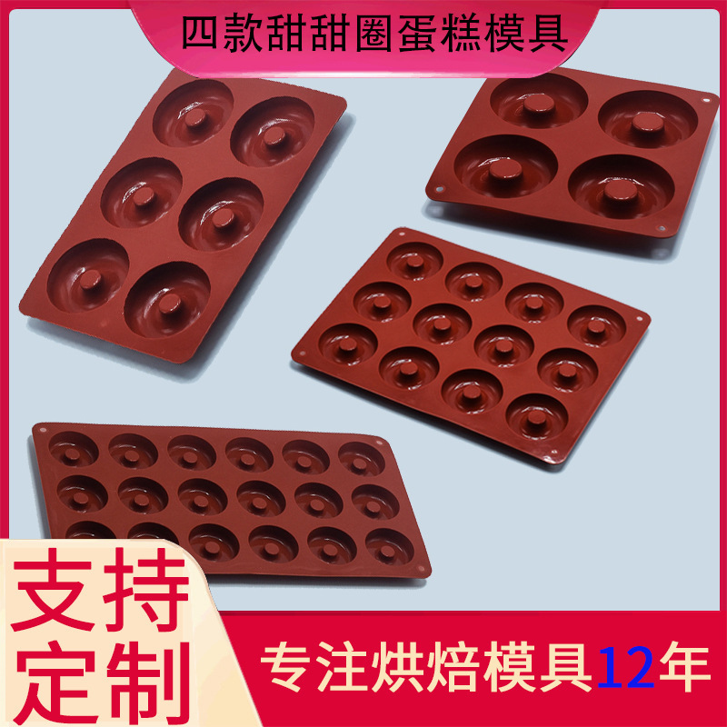 Силиконовая форма для пончиков для декорации тортов желе пудинга инструменты для выпечки