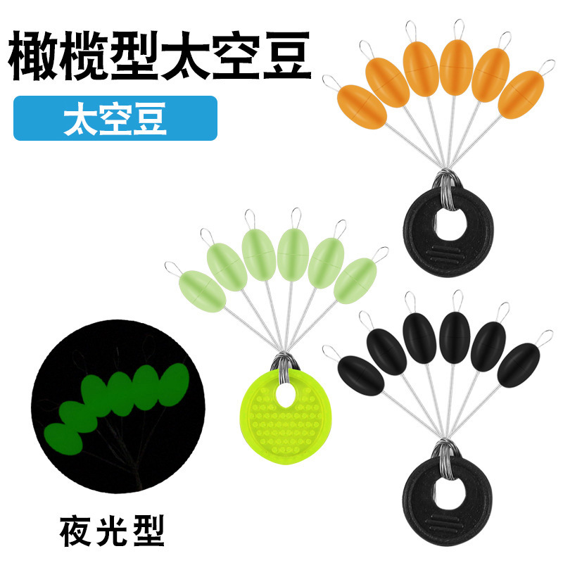 Bulk Oxford Silicone Space Bean Olive Shaped Sea Fishing Space Bean Competitive Platform Fishing Space Bean Fishing Gear Supplies Wholesale