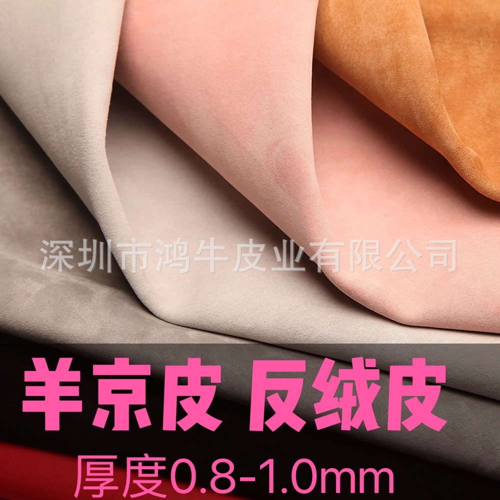Первая слой овечьей замши, кожа для обуви и ботинок, упаковка для ювелирных изделий, натуральная замша