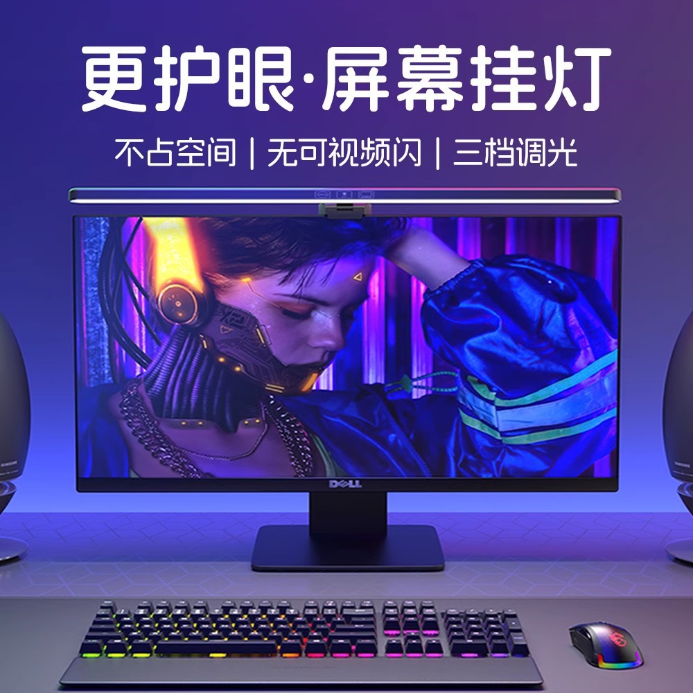 Внутренняя специальная висячая лампа для экрана, настольная лампа защиты глаз, окружающий свет, анти-синий свет для монитора, бесступенчатая диммируемая