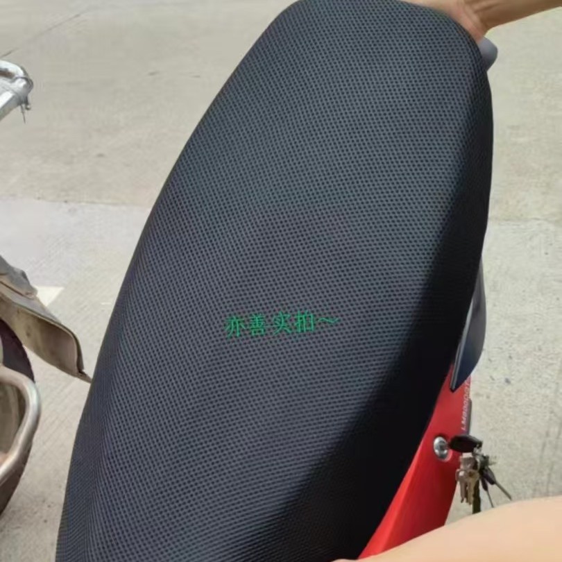 Сиденье для электрического автомобиля 3D утолщённый сетчатый чехол большой универсальный сетчатый чехол защита от солнца и теплоизоляция для мотоцикла трамвая