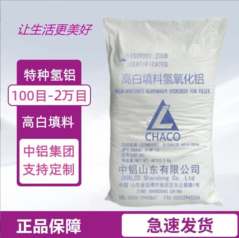 Средний алюминий Шаньдун высокобелый наполнитель ультратонкий алюминиевый гидроксид специальный огнеупорный
