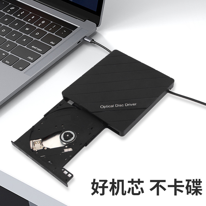 External computer notebook blu-ray mobile optical drive player spot usb external dvd optical drive disc burner