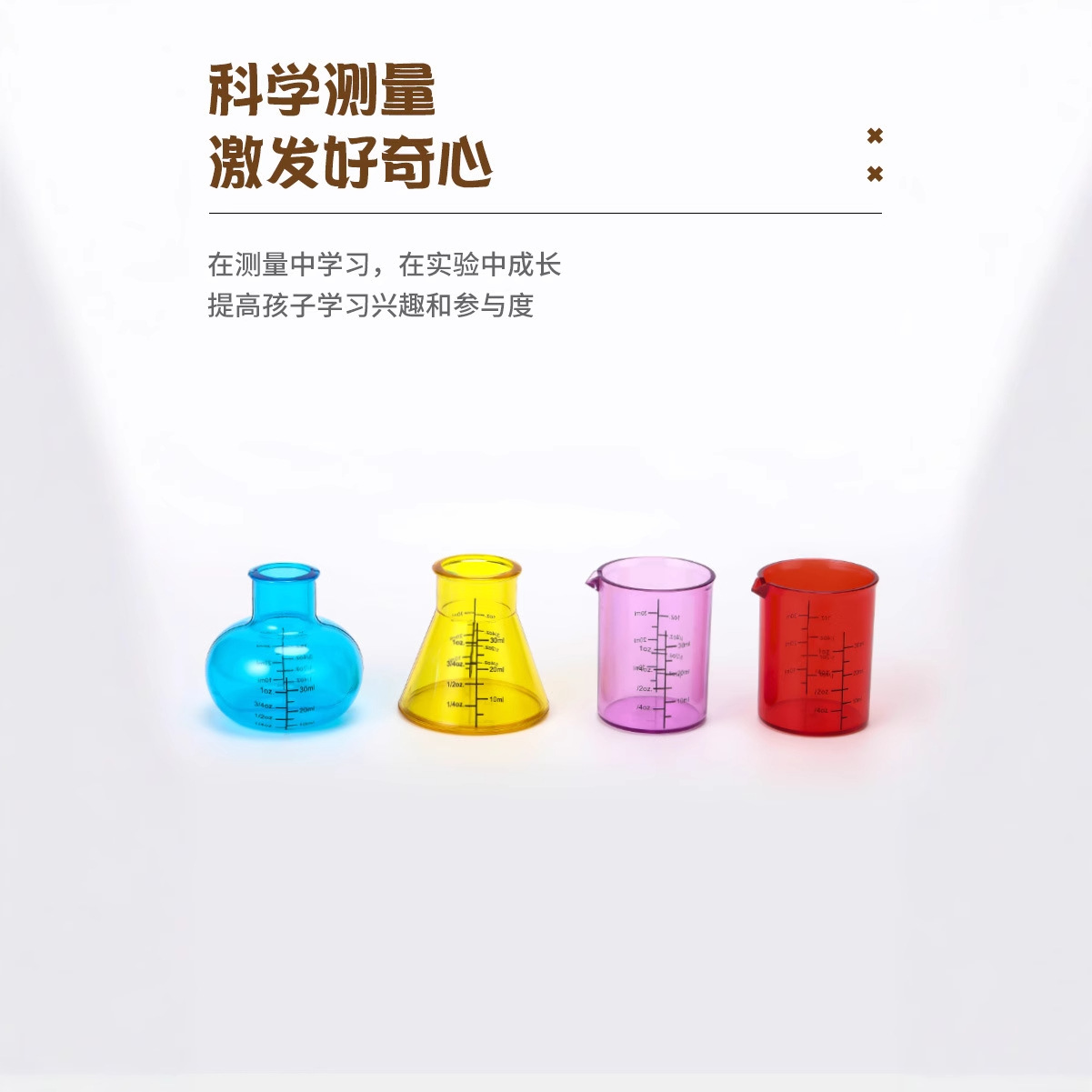 Cross-Border Supply of Children's Early Education Measuring Cup Set Kindergarten Plastic Small Measuring Cup with Scale Transparent Equipment Four-Piece Set