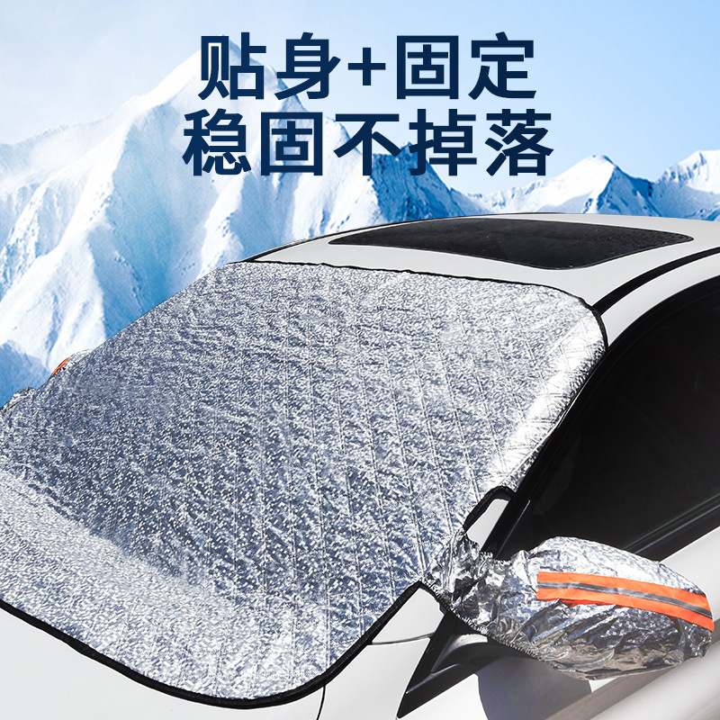 Car Snow Shield Front Windshield Cover Thickened Frost Anti-freeze Sun Protection Car Clothing Car Sunshade Car Snow Shield
