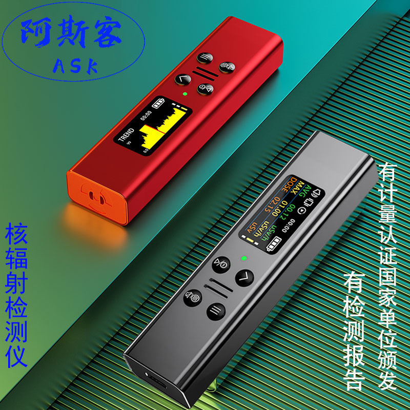 Детектор ядерного излучения Spot Счетчик Гейгера Обнаружение ядерного загрязнения Морепродукты Личный дозиметр