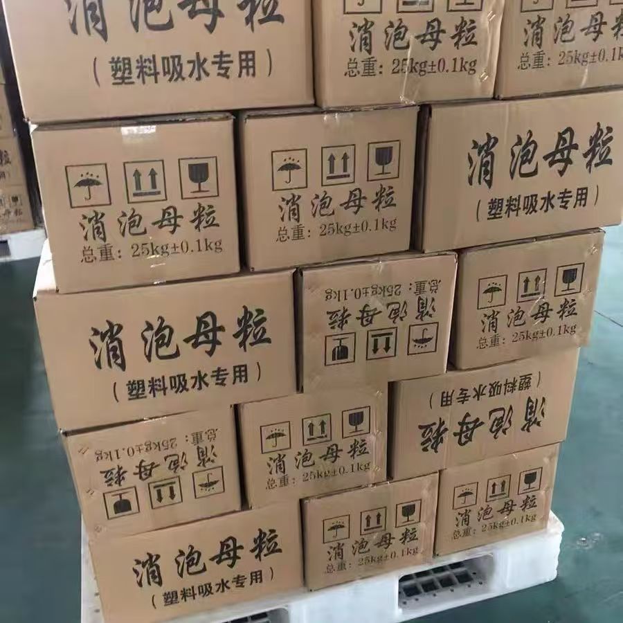 Manufacturer's Direct Sales of Plastic Defoaming Agent Masterbatch and Water-Absorbing Agent, Primarily Used for Eliminating Water Marks and Bubbles and Efficiently Removing Water