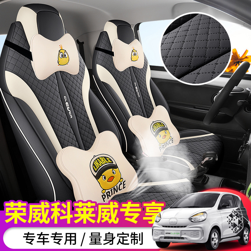 YH подходит для Kolaiwei специальный чехол для сидений спортивный полный кожаный четырехсезонный