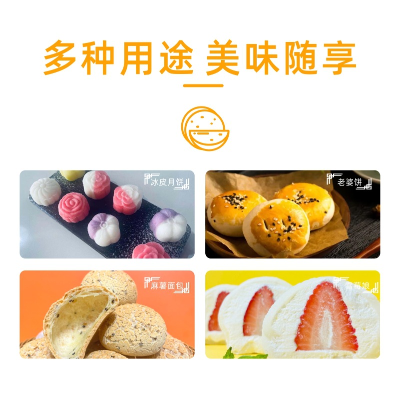 New Boming Cake Flour 20g Fried Glutinous Rice Flour Xue Mei Niang Homemade Material Ice Skin Moon Cake Premixed Powder Anti-sticking Hand