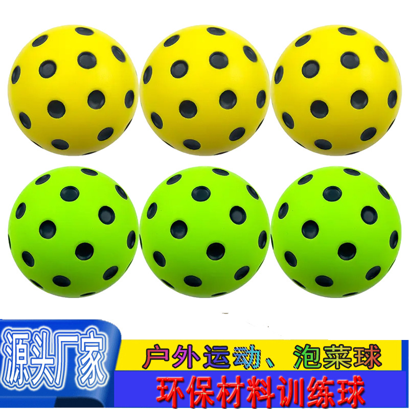 Кросс-бодрствующий молодежный пиклбол, уличный спорт, мягкий, антидавление, тренировочный пиклбол, высококачественный пиклбол