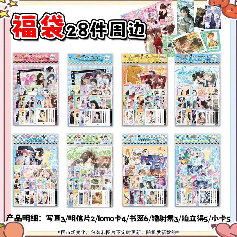 Смешанная партия аниме звезда удачи мешок периферийные новые продукты постеры открытки лоумо карты лазерные билеты маленькие карты подарки на день рождения