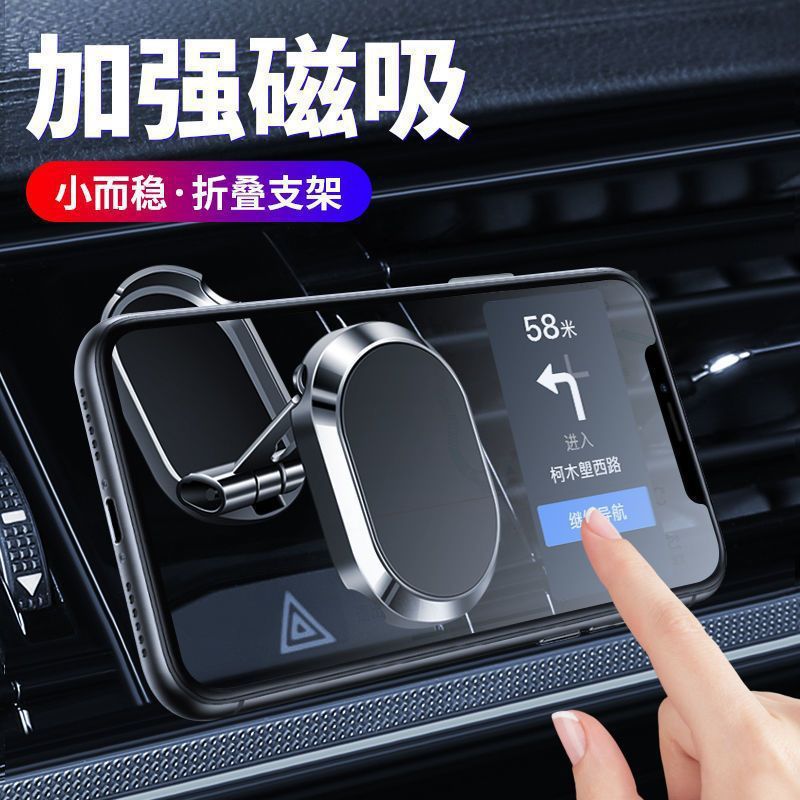 Car mobile phone holder 2022 new car folding magnetic suction car suction cup navigation car air outlet