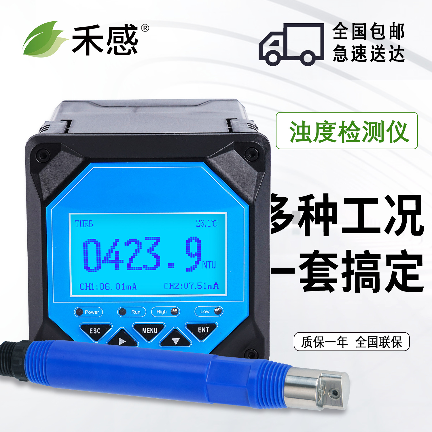 Датчик мутности Hege, онлайн-измеритель мутности для сельского хозяйства и аквакультуры