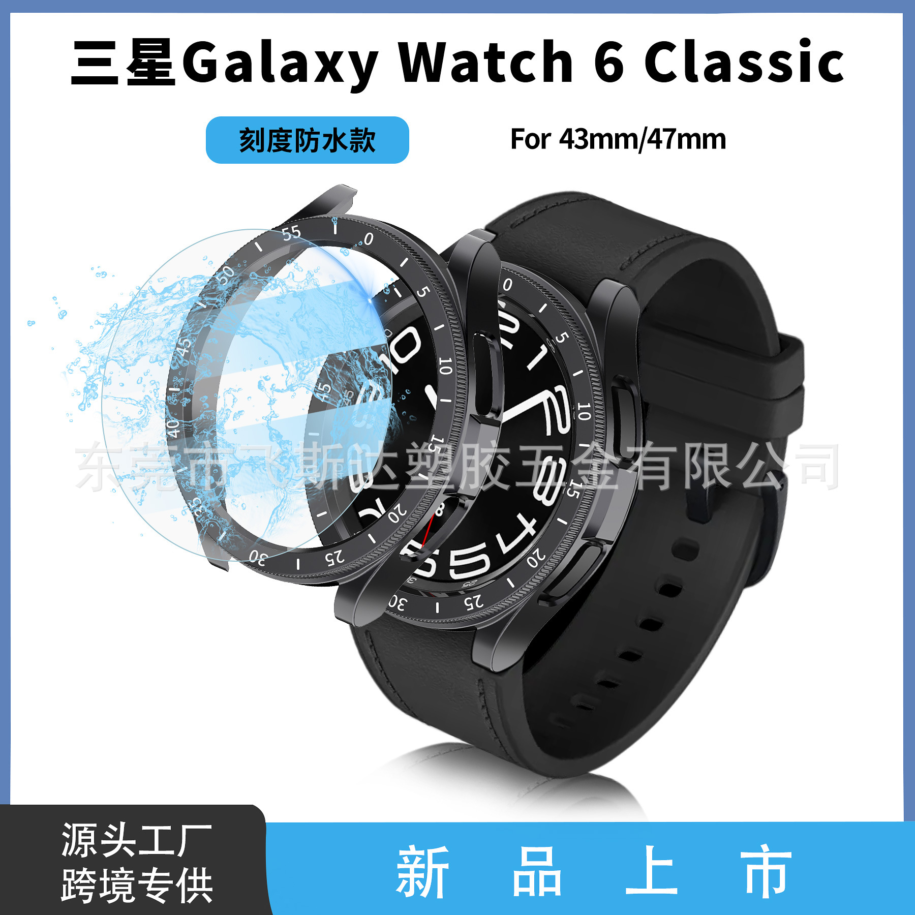 Подходит для защитного чехла Samsung Galaxy Watch6 43/47mm + пленка + кольцо, топливный инжектор, ПК чехол