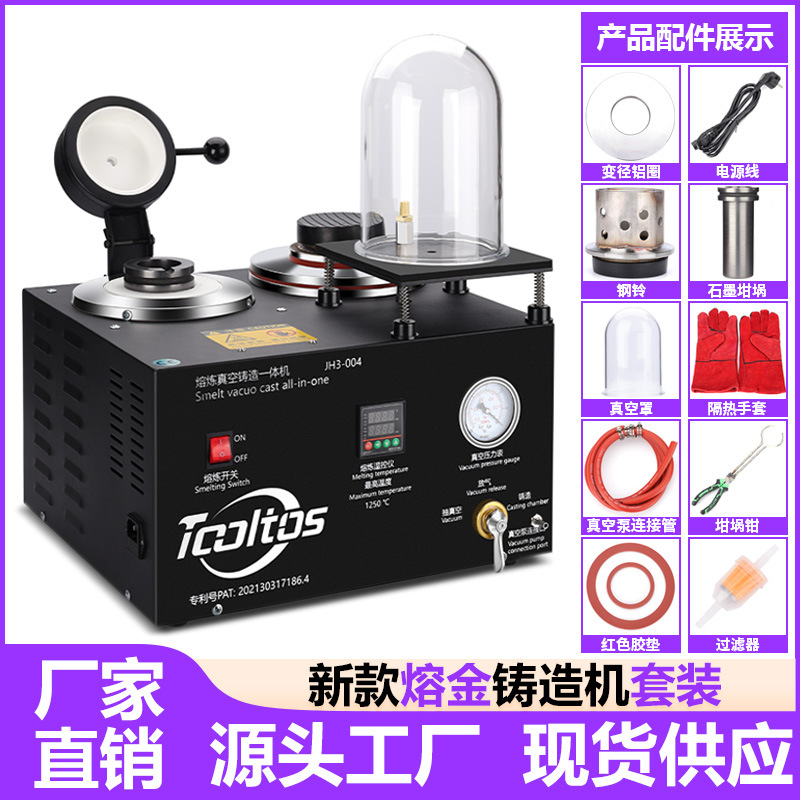 Многофункциональная литьевая машина, вакуумная печь, для драгоценных металлов