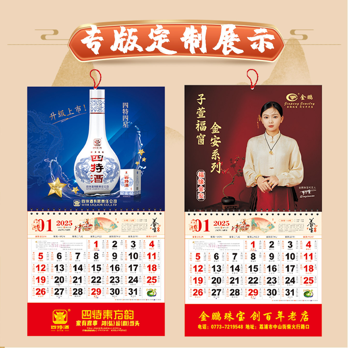 Year of the Horse--2026 New Custom Calendar with the Character for Blessing, High-End Wall Calendar, Full-Year Almanac, Large Calendar Manufacturer