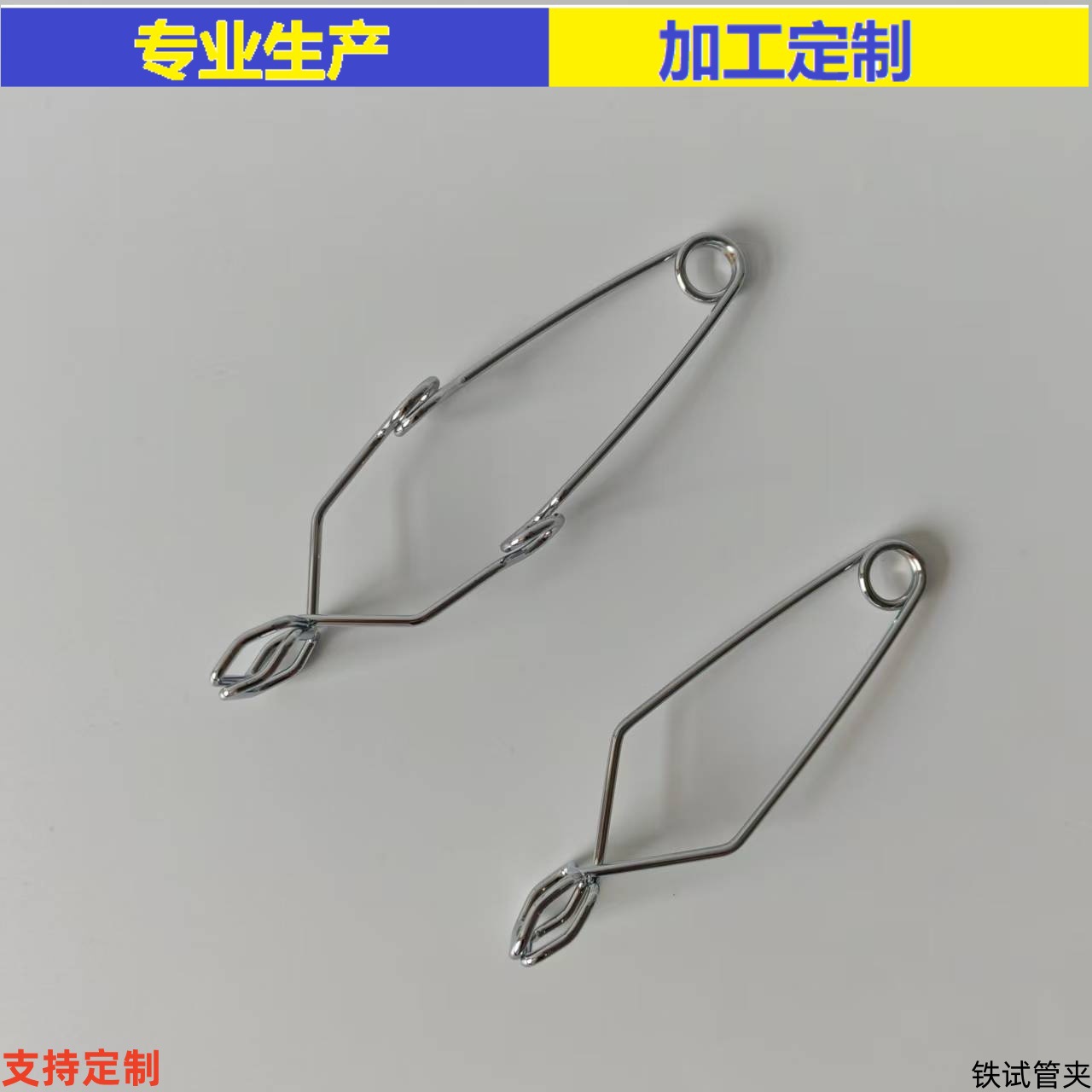 Большой зажим для пробирок из железа, хромированная сталь, низкая цена