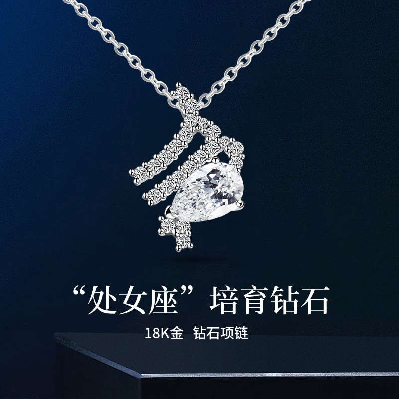 Кулон с выращенным бриллиантом, дизайн Невинной созвездия, оптовая продажа, каплевидный бриллиант, цепочка из 18K золота