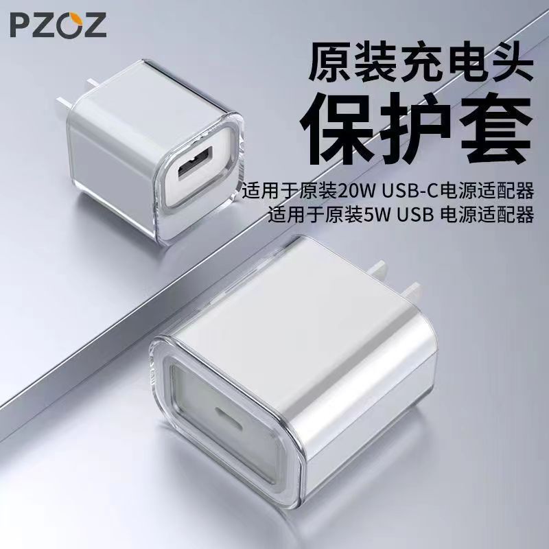 Подходит для iPhone Apple 18W/20W Зарядное устройство Защитный чехол Прозрачный зарядный кабель Прозрачный защитный чехол