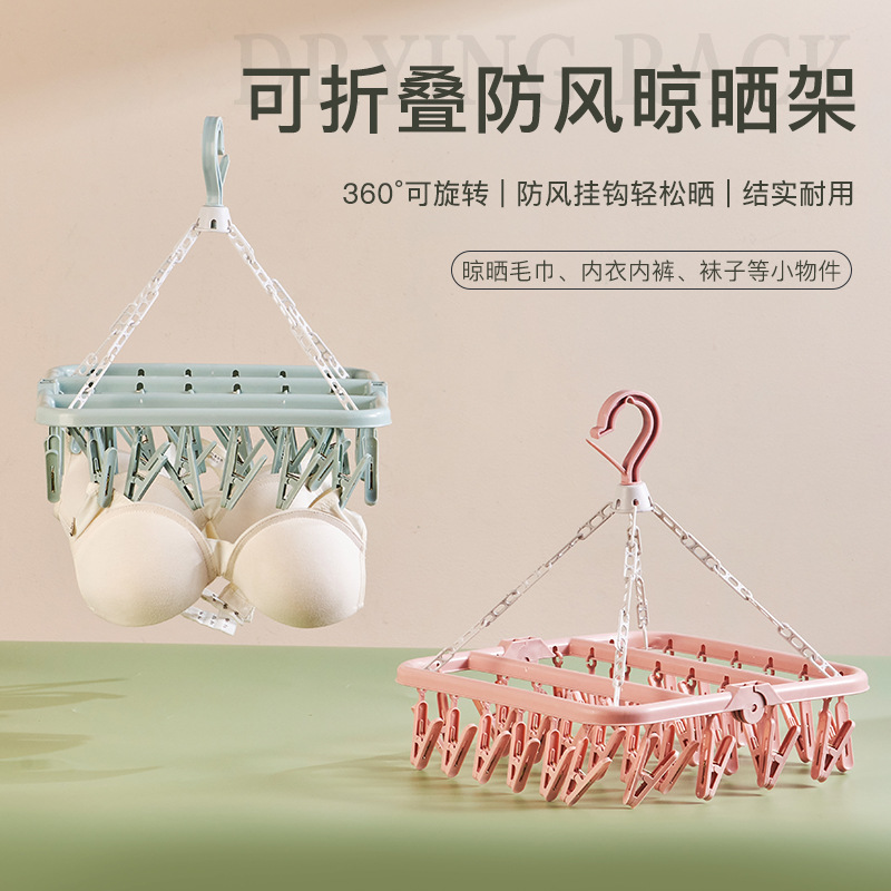 Складная вешалка с 32 клипсами, многофункциональная, для сушки носок, пластиковая
