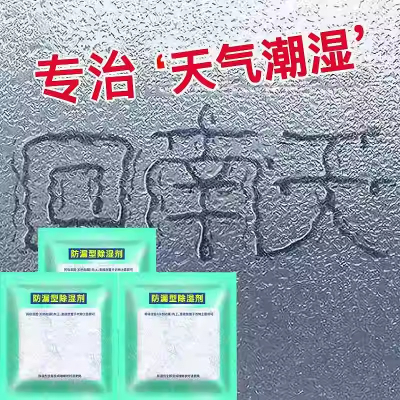 Dehumidification Bag Moisture-proof Bag Desiccant Student Dormitory Bed Quilt Mattress Moisture Absorption Wardrobe Moisture-proof Mildew-proof Bag