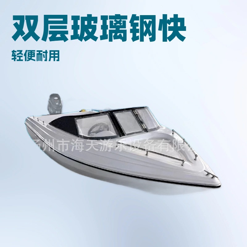 6-местная двухпалубная стеклопластиковая скоростная лодка для рыбалки