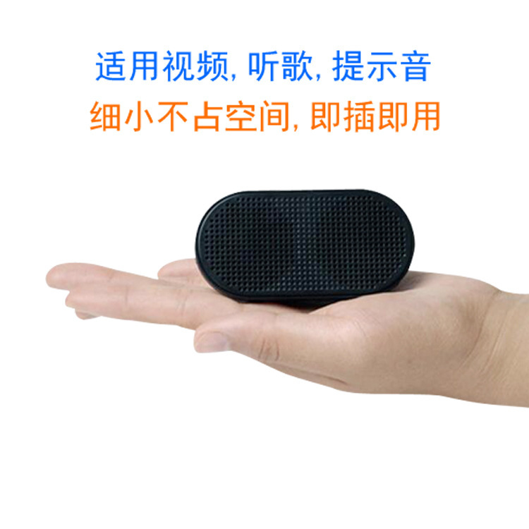 USB computer speaker notebook direct plug speaker desktop computer external audio mini computer audio player