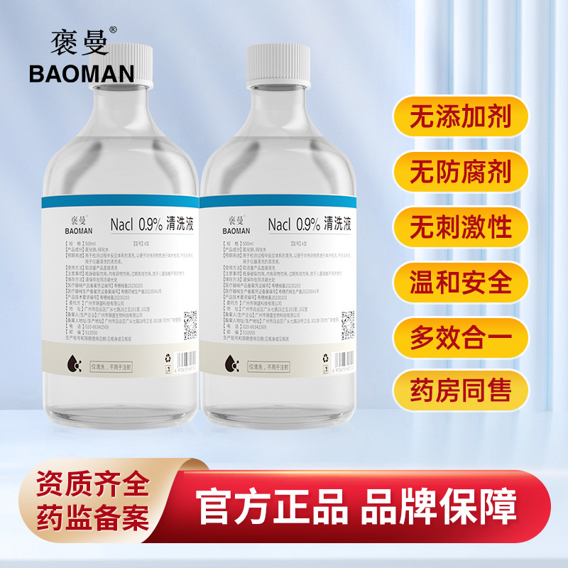 500 мл бутылка 0.9 натрий хлор очищающий раствор продается в аптеках с обычным солевым раствором для промывания носа, промывания глаз и применения на лице для удаления акне