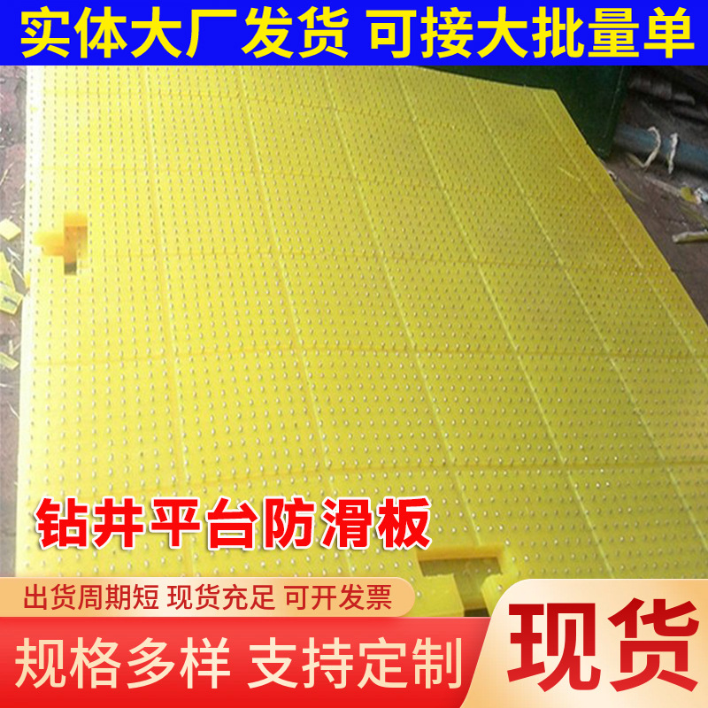 Supply Turntable Polyurethane Anti-Slip Mat Turntable Polyurethane Anti-Slip Mat Plate Polyurethane Yellow Anti-Slip Nail Plate