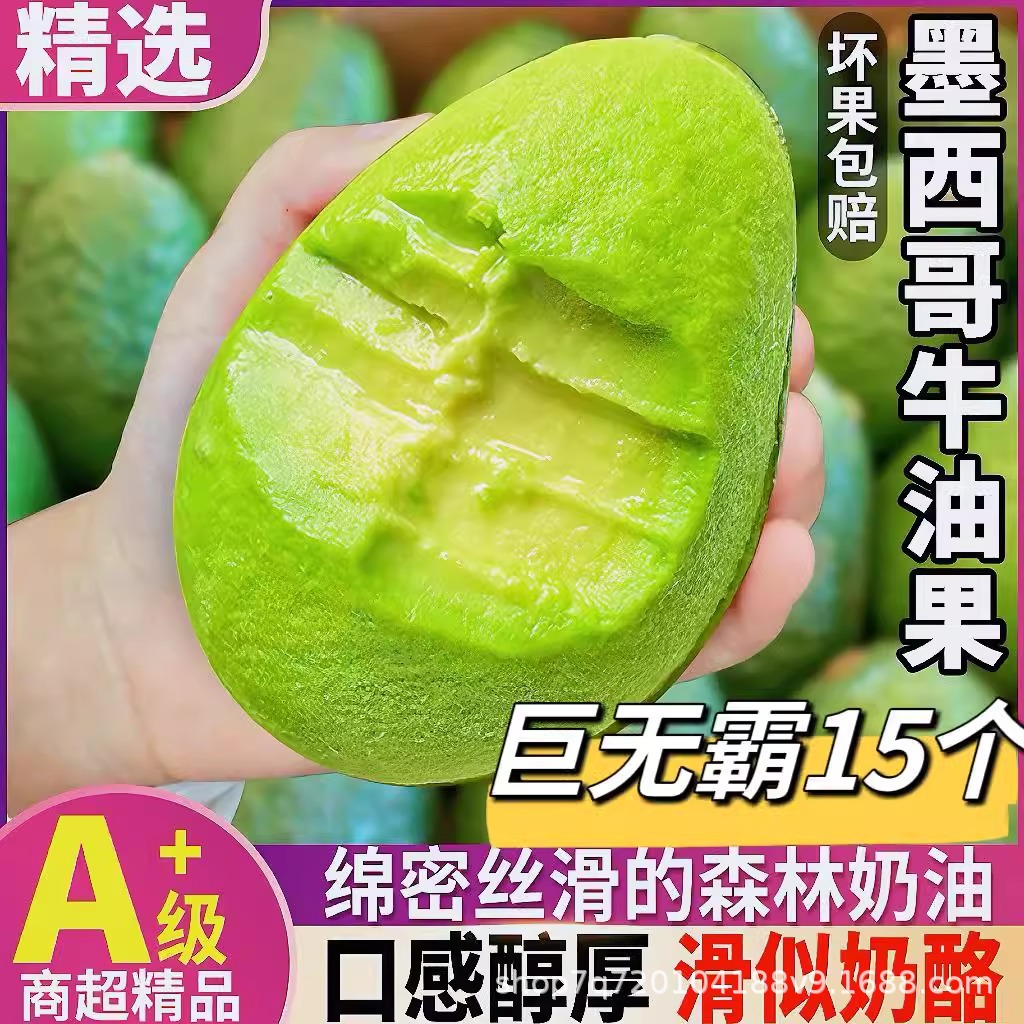 Мексиканский авокадо, свежий фрукт, сезонная целая коробка, гигантский авокадо, готовый к употреблению, детское питание