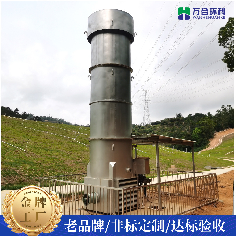 Garbage Filling Buried Field 500 Cube Internal Combustion Biogas Torch Internal Combustion Garbage Filling Torch Portable Customization