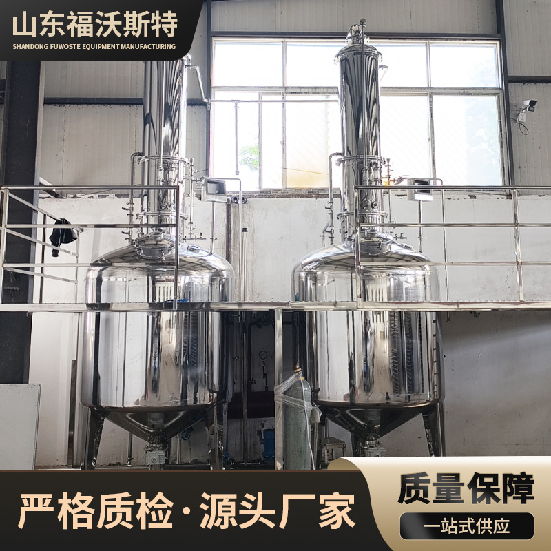 Customized Rose Flower Large Essential Oil Extraction Equipment Group Industrial Essential Oil Equipment Plant Essential Oil Extraction and Concentration Machine