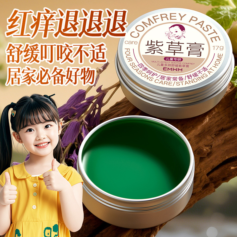 Emwm Children's Multi-Effect Soothing Lithospermum Cream 17g