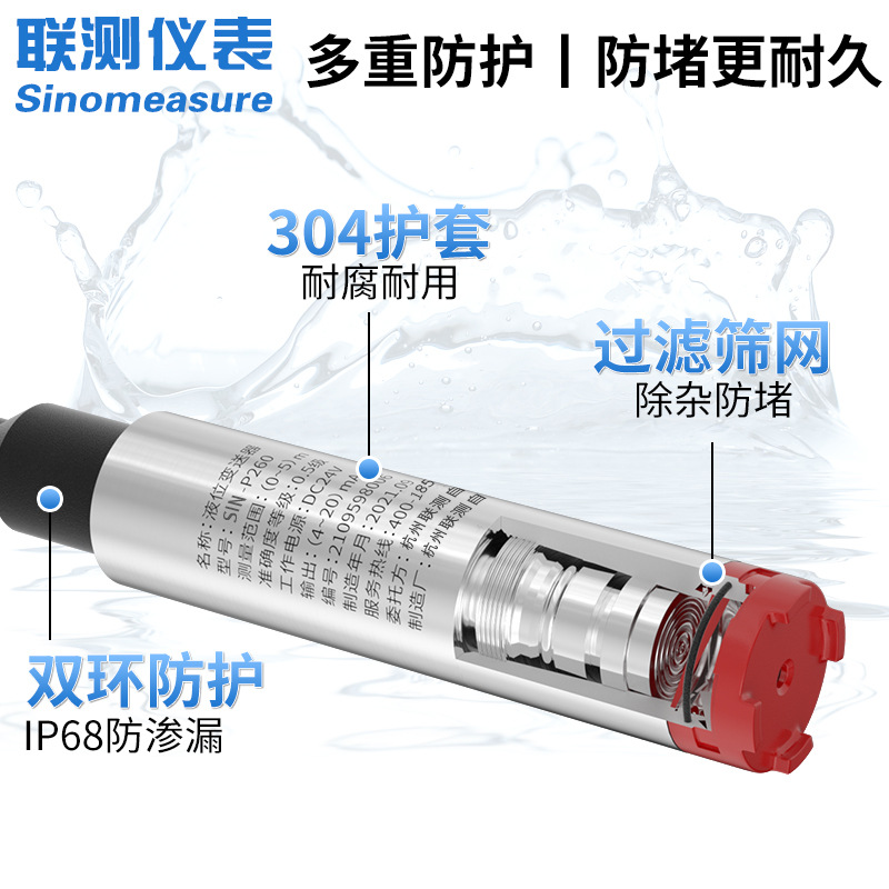 Input level gauge liquid level sensor 4-20mA water level gauge probe water tank static pressure level transmitter