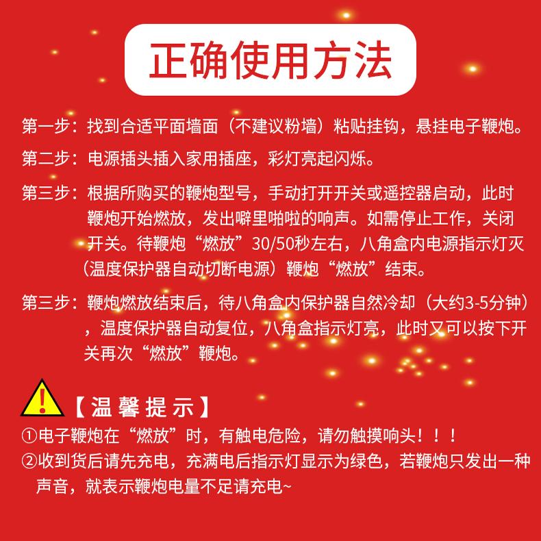 2025 New Electronic Firecrackers Household Electric Whip Explosion Pendant New Year Housewarming Wedding Electronic Firecrackers Super Sound