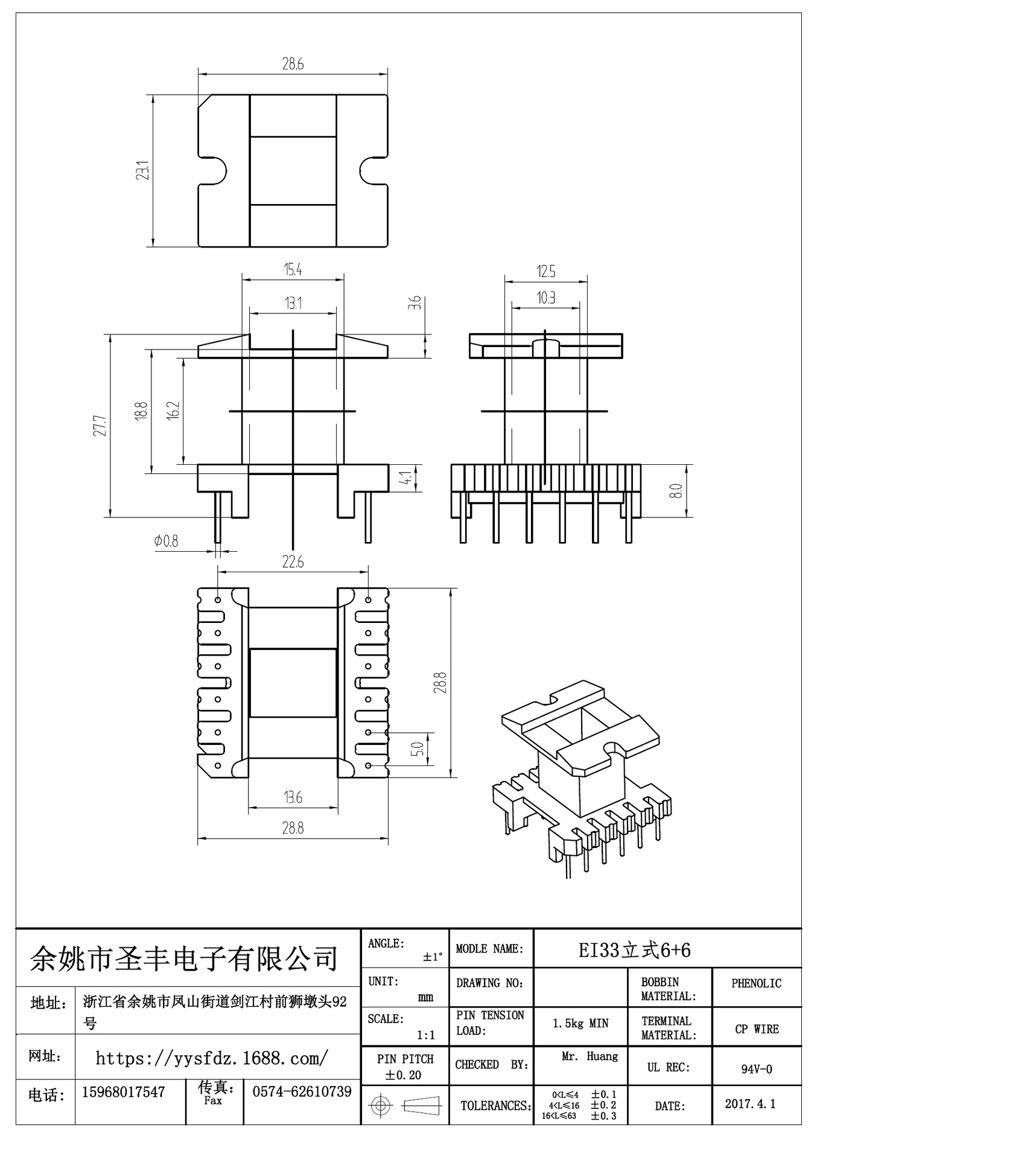 Factory supply transformer skeleton EE33 vertical 6+6 Bakelite skeleton large quantity Congyou