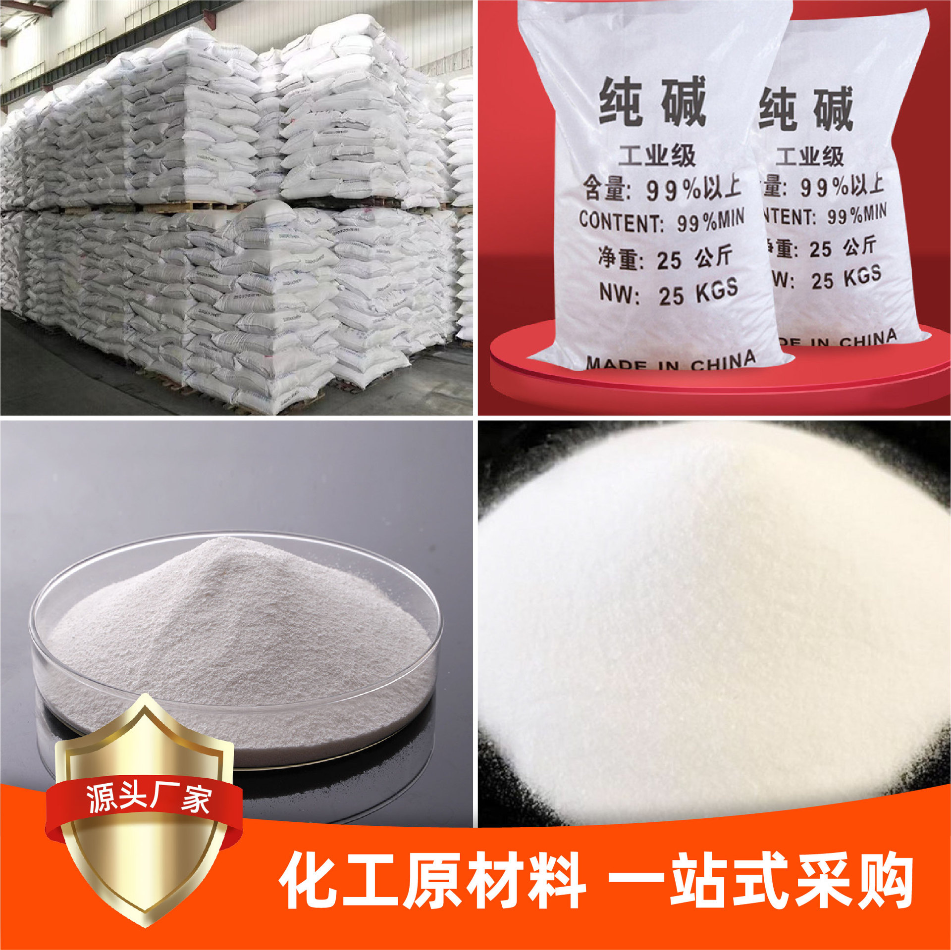 Industrial Grade Sodium Carbonate Manufacturer's In-Stock Standard Content Powder for Oil Stain Cleaning, Water Softener, Sewage Treatment Agent, Soda Ash