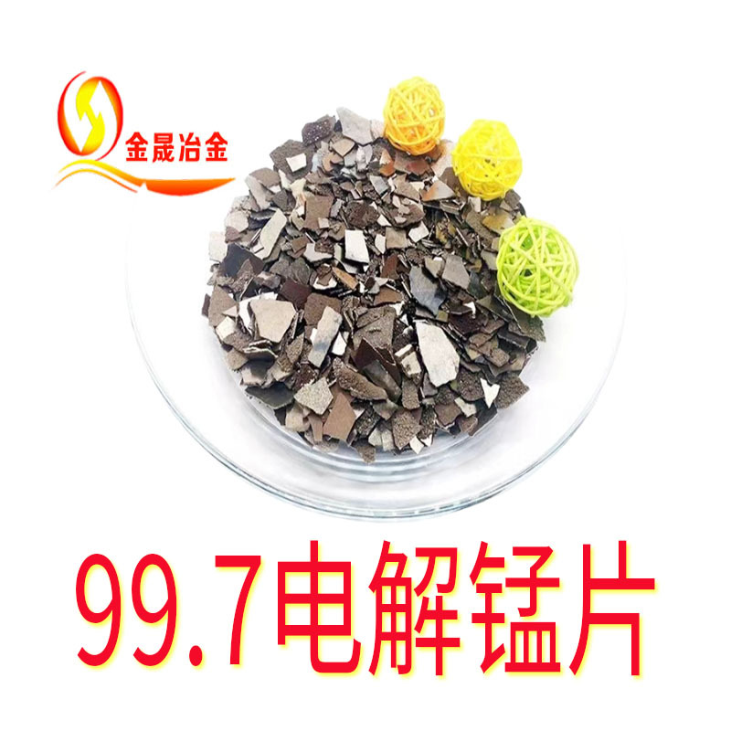 Листья электролитического марганца Jinsheng, высокопурифицированные с содержанием 99.7%, неправильные листья для добавления в сплавы, возможен экспорт