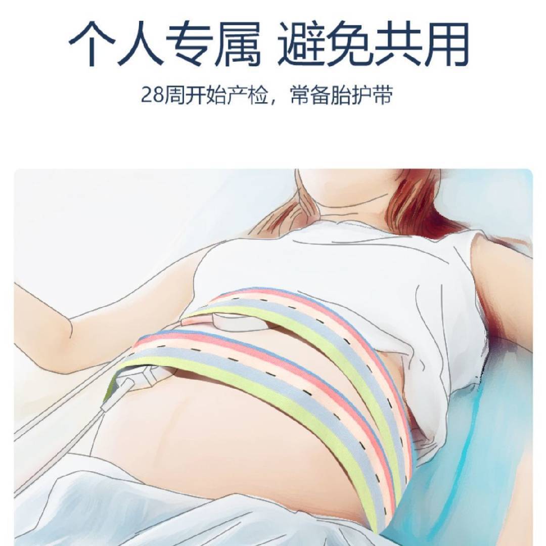 Free shipping fetal monitoring belt fetal heart monitoring belt hospital general-purpose birth inspection monitoring bandage pregnant women monitoring belt lengthened widened