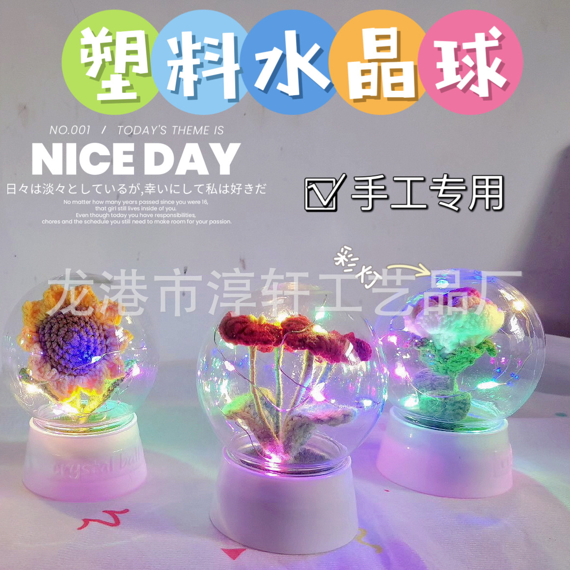 Night Light Kidsren's DIY Creative Handmade Transparent Toy Crystal Ball Plastic Popular Lampshade Dustproof Handmade Night Light