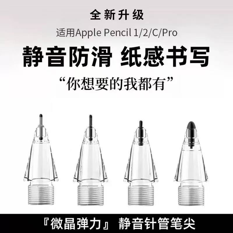 Для Apple Pencil второго поколения, универсальный заменяемый наконечник с демпфером